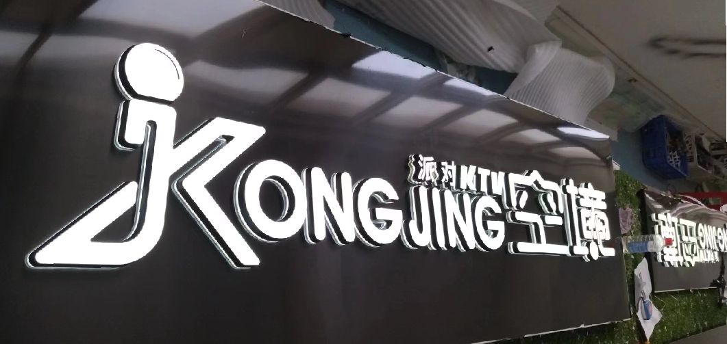 华安迷你发光字由什么组成？