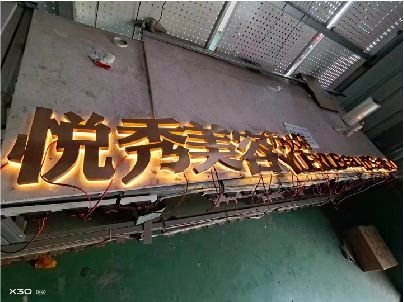 华安做发光字招牌最怕出现什么问题？