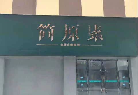 华安多数商家选择哪种招牌？