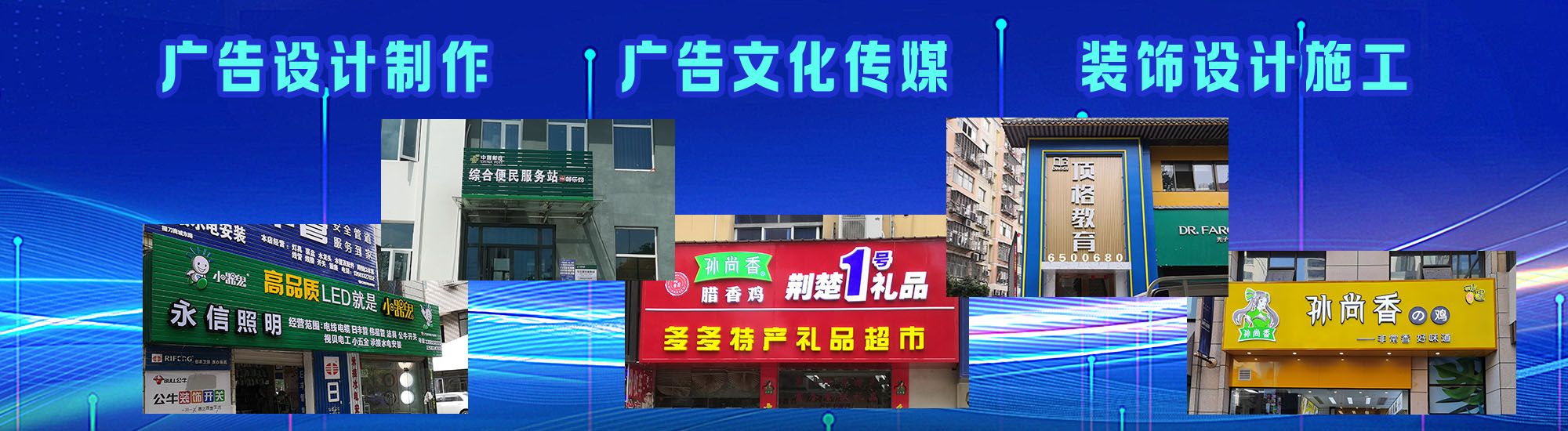 华安店面门头招牌
