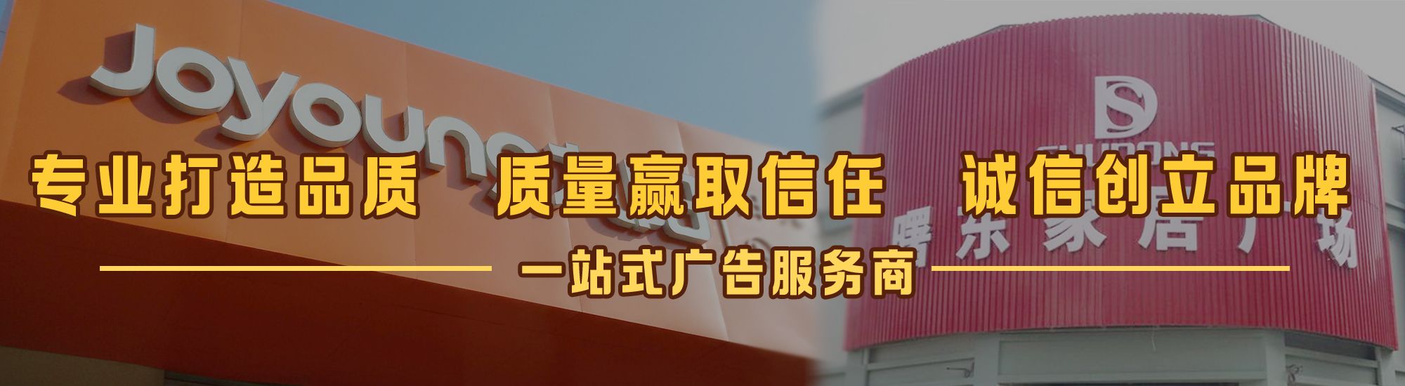 华安店面门头招牌网