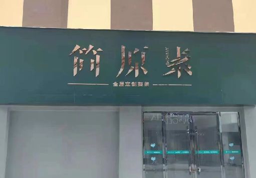 华安门面招牌做什么颜色比较吸引人？