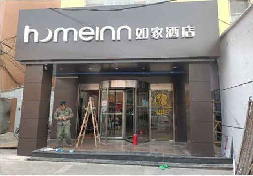 华安铝塑板门头施工工艺。