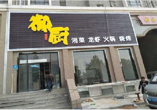 华安彩钢扣板门头有哪些工艺？