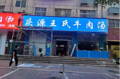 华安喷绘招牌