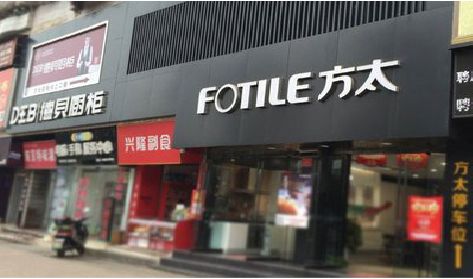 华安铝塑板门头