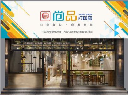华安广告打印店的招牌如何设计才能吸引顾客？