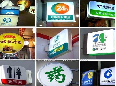 华安灯箱招牌的种类。