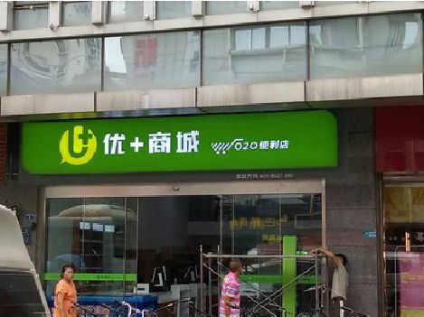 华安做好门头招牌，吸引顾客。