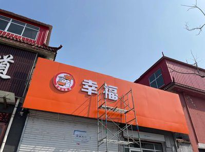 华安铝塑板广告牌的安装工艺及流程。