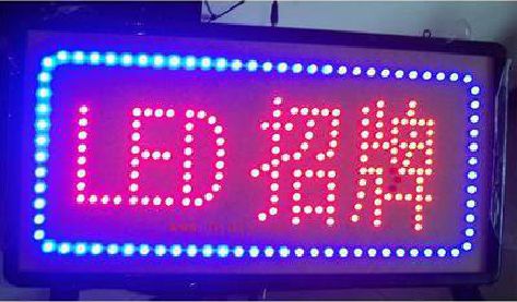 华安LED招牌制作工艺与方法。