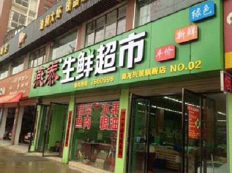 华安超市门头设计要注意什么？