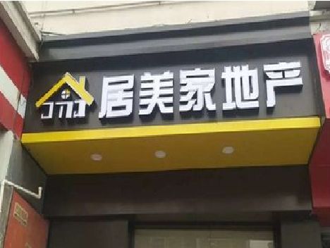 华安门头广告牌怎么有效控制成本？