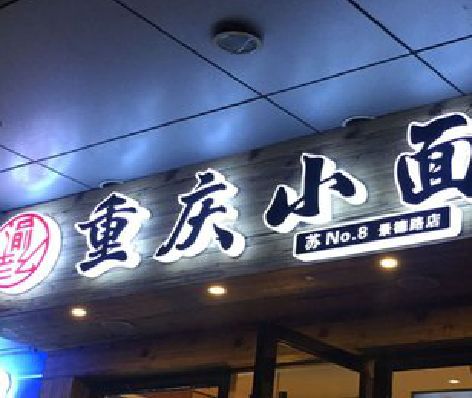 华安影响发光字招牌日耗电量的因素有哪些？